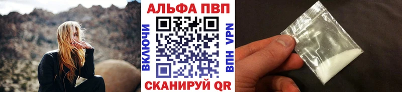 Alfa_PVP мука Купить закладки Липки