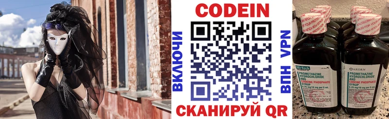Кодеин Purple Drank  Купить где  Липки 