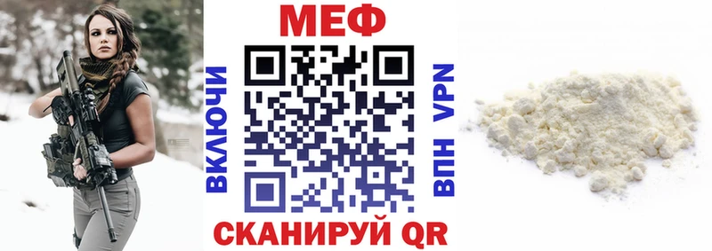 Мефедрон кристаллы Липки